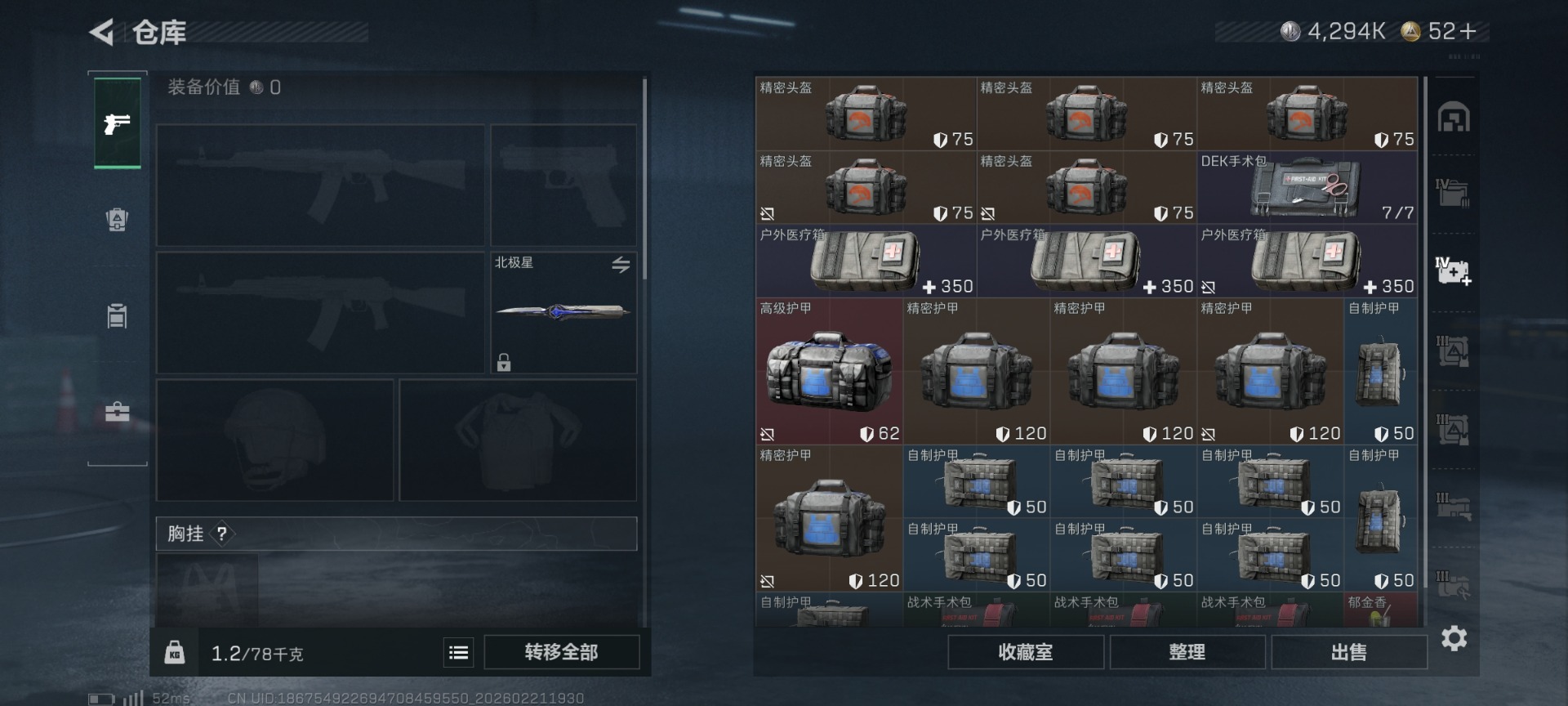 SJZQM458321三角洲行动账号详情图12