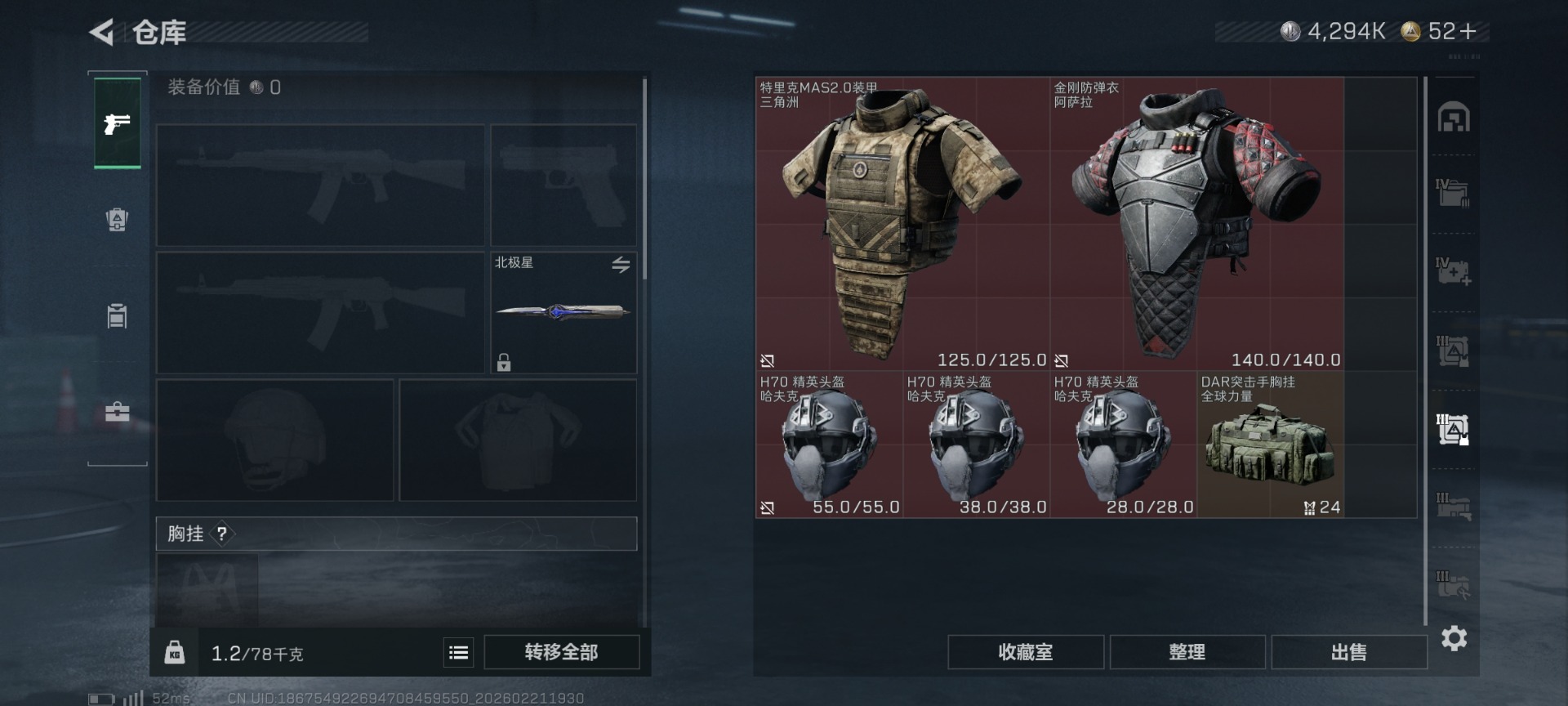 SJZQM458321三角洲行动账号详情图14