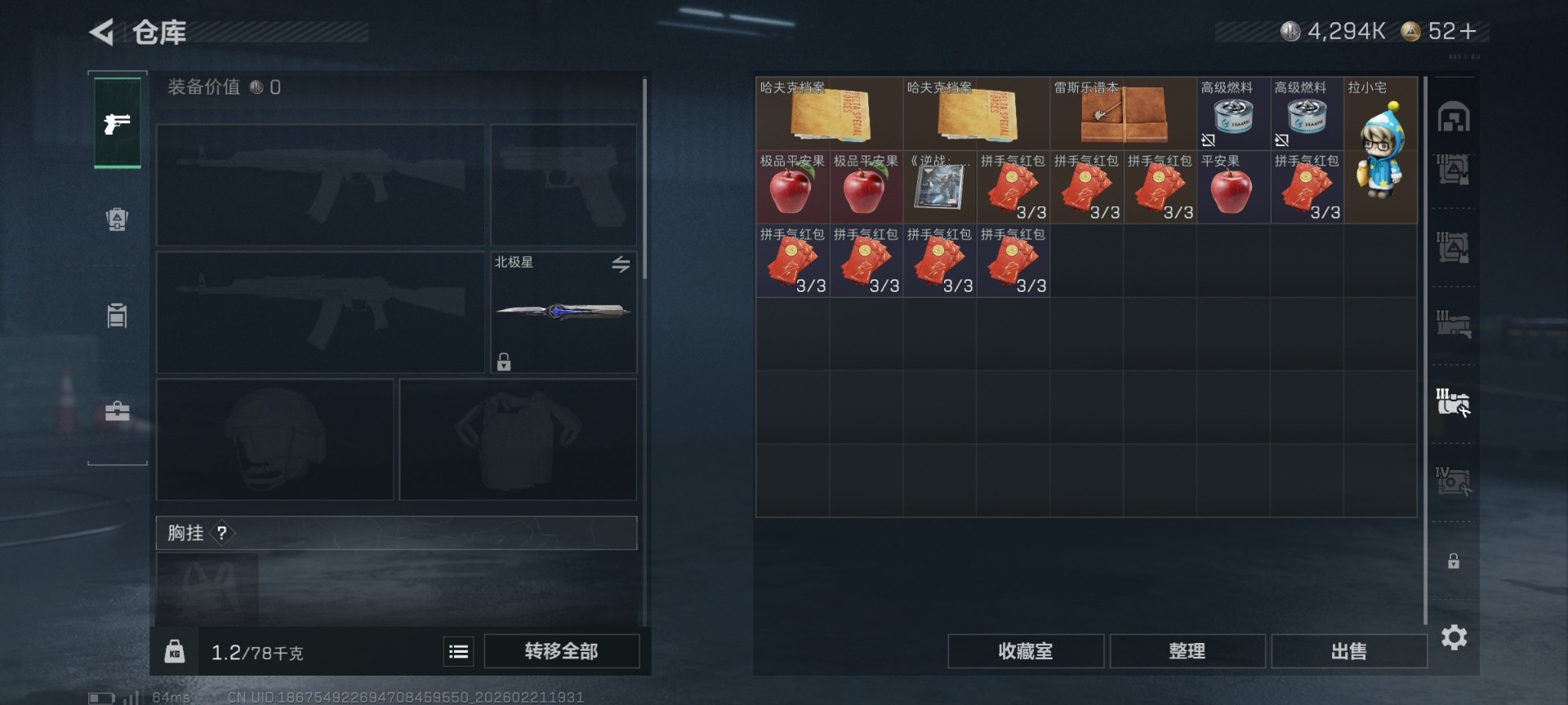 SJZQM458321三角洲行动账号详情图16