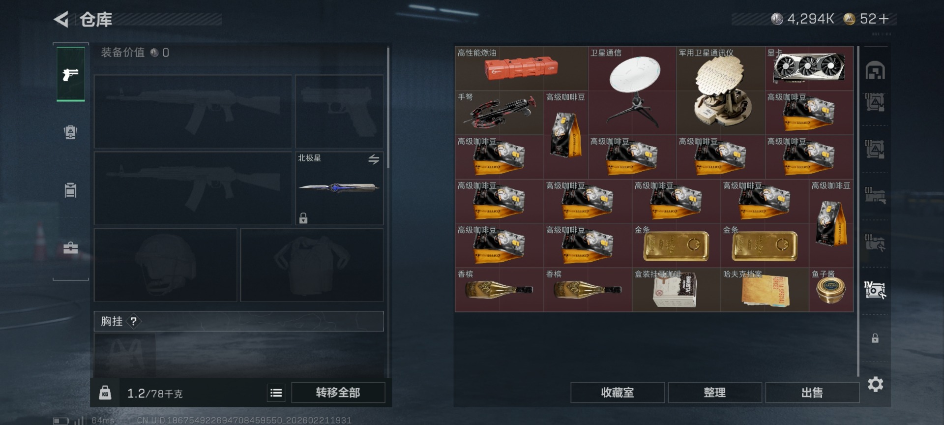 SJZQM458321三角洲行动账号详情图17