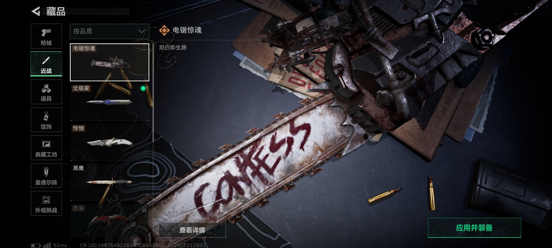 SJZQM458321三角洲行动账号详情图25