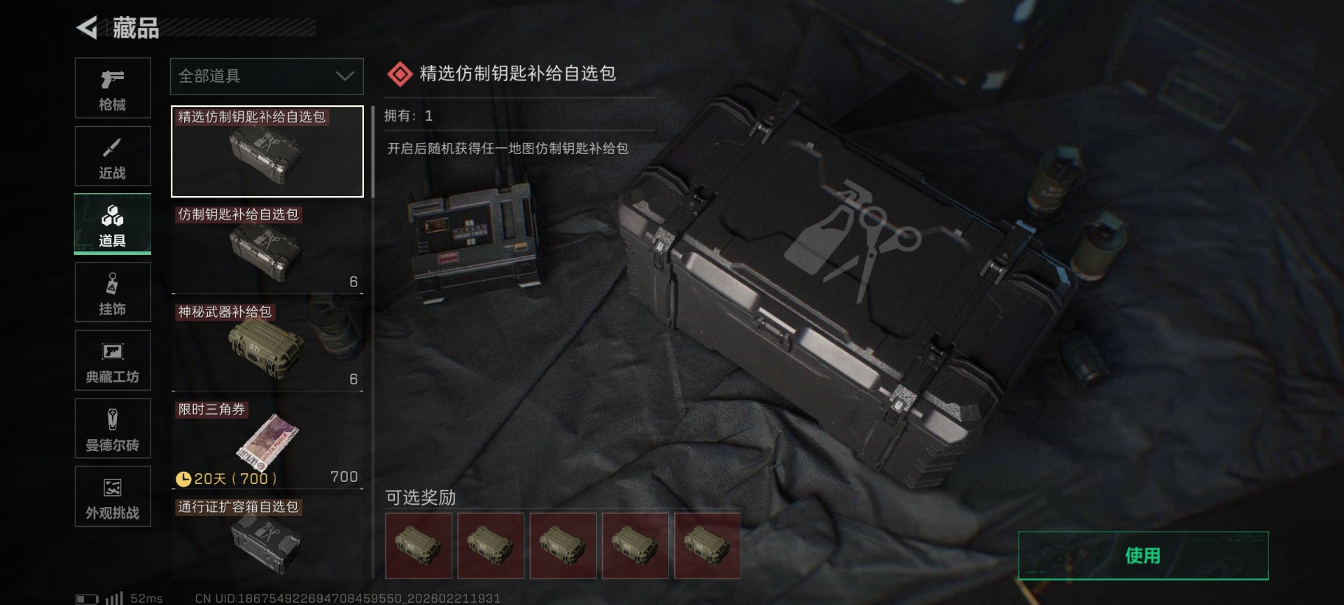 SJZQM458321三角洲行动账号详情图28