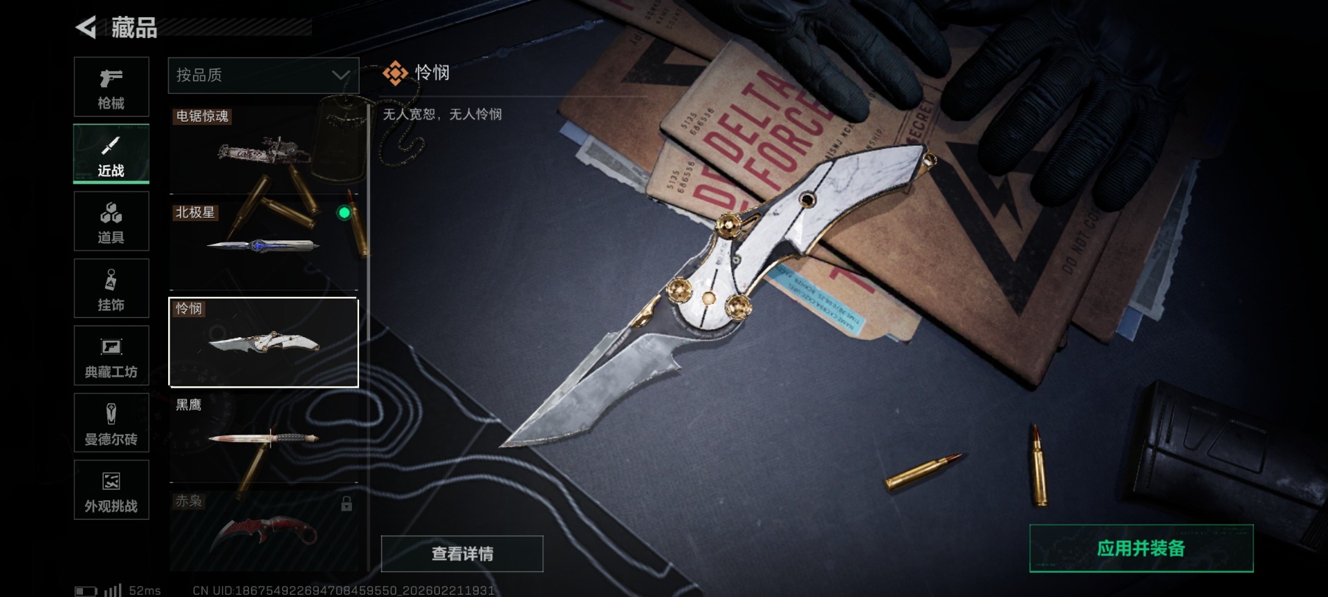 SJZQM458321三角洲行动账号详情图27