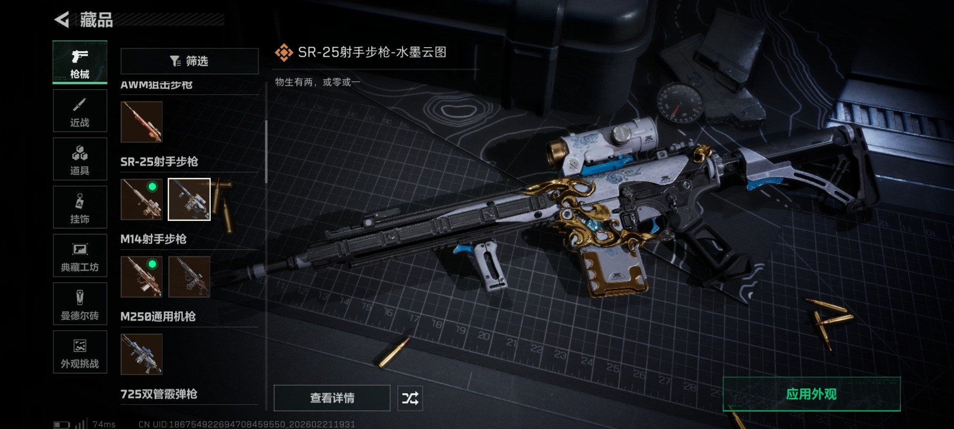 SJZQM458321三角洲行动账号详情图35