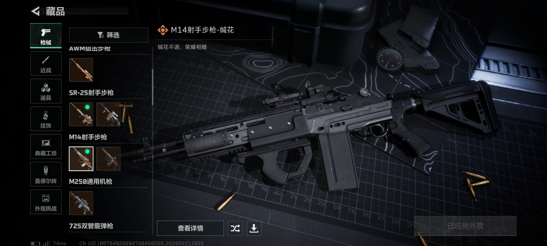 SJZQM458321三角洲行动账号详情图36