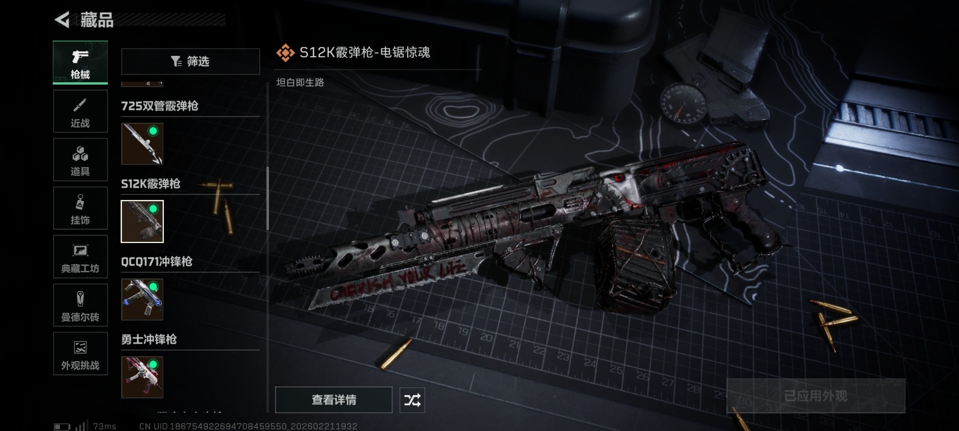 SJZQM458321三角洲行动账号详情图38