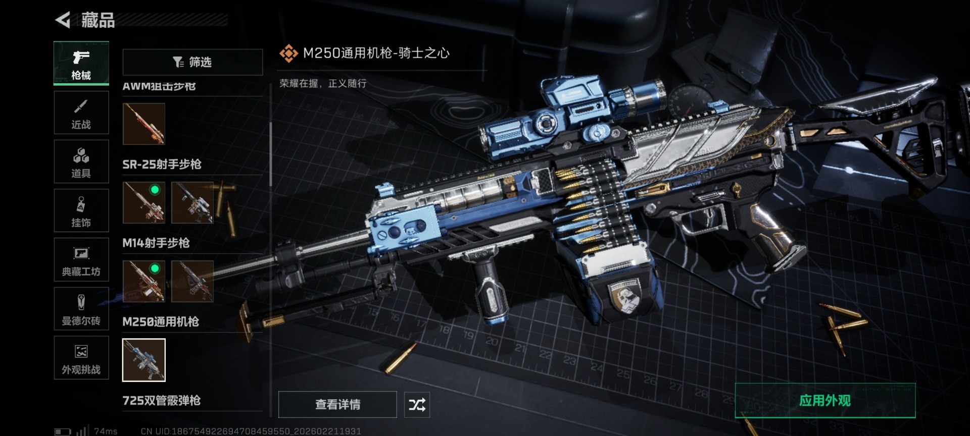 SJZQM458321三角洲行动账号详情图37