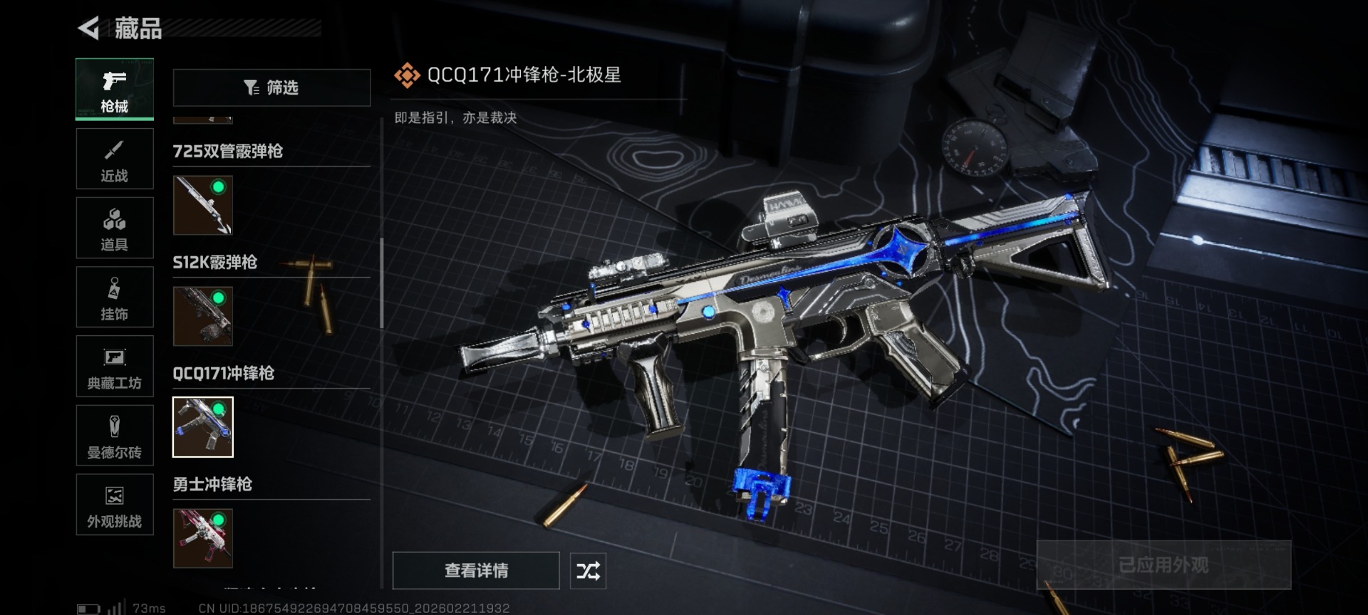 SJZQM458321三角洲行动账号详情图39