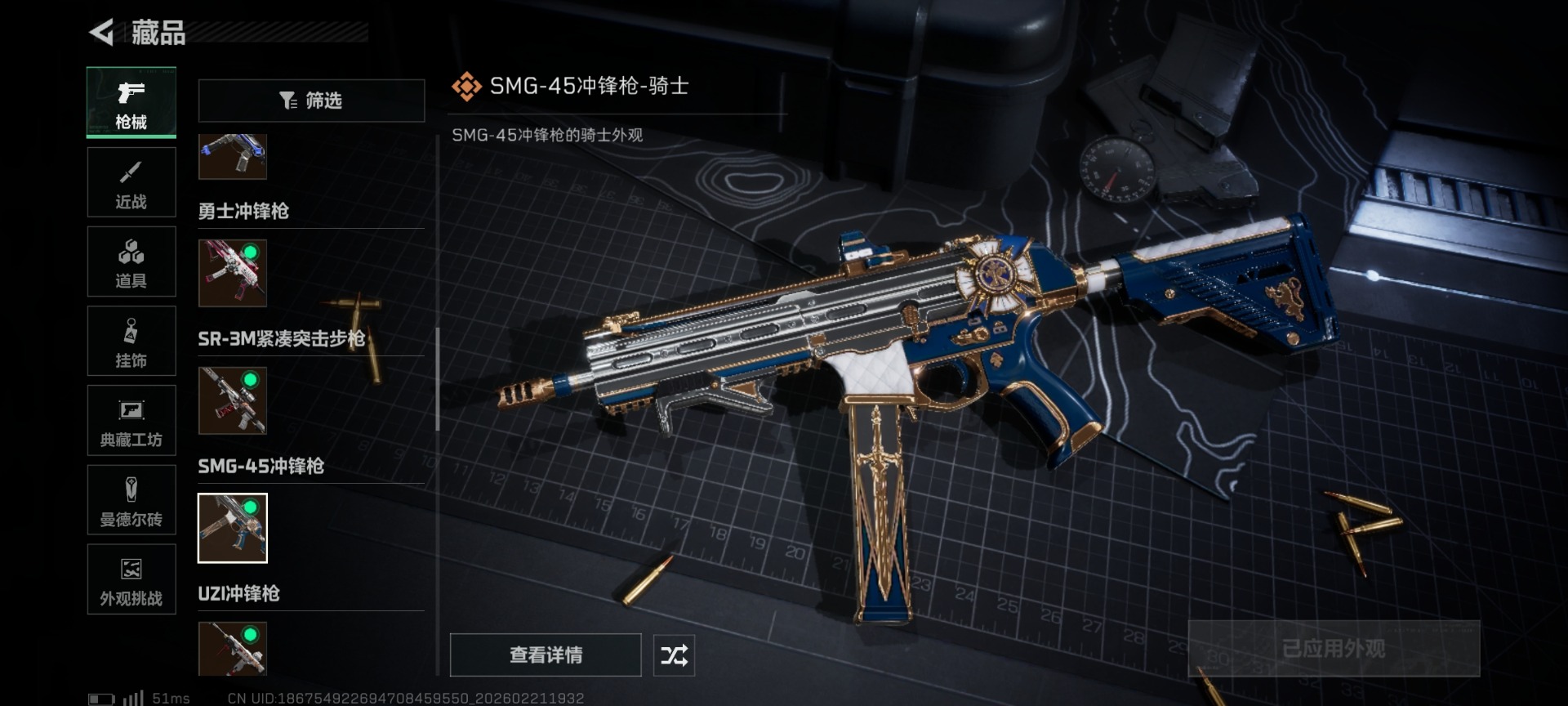 SJZQM458321三角洲行动账号详情图42