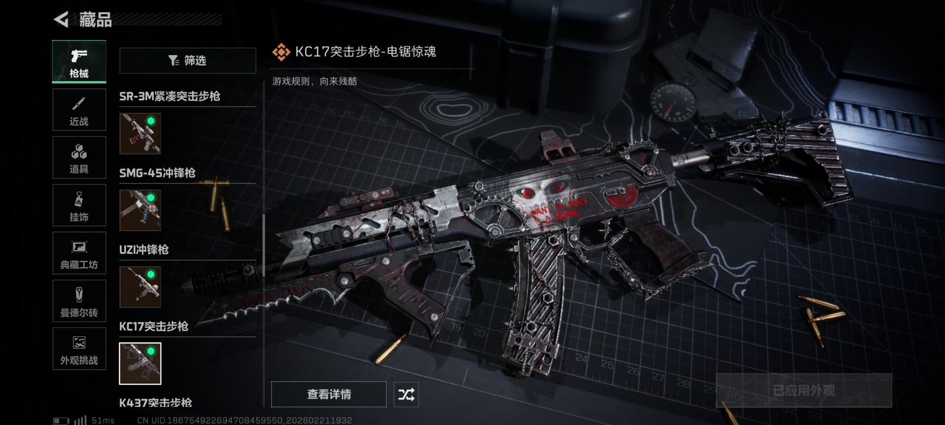 SJZQM458321三角洲行动账号详情图44