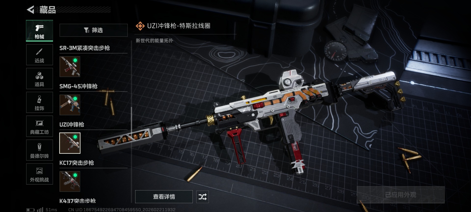 SJZQM458321三角洲行动账号详情图43