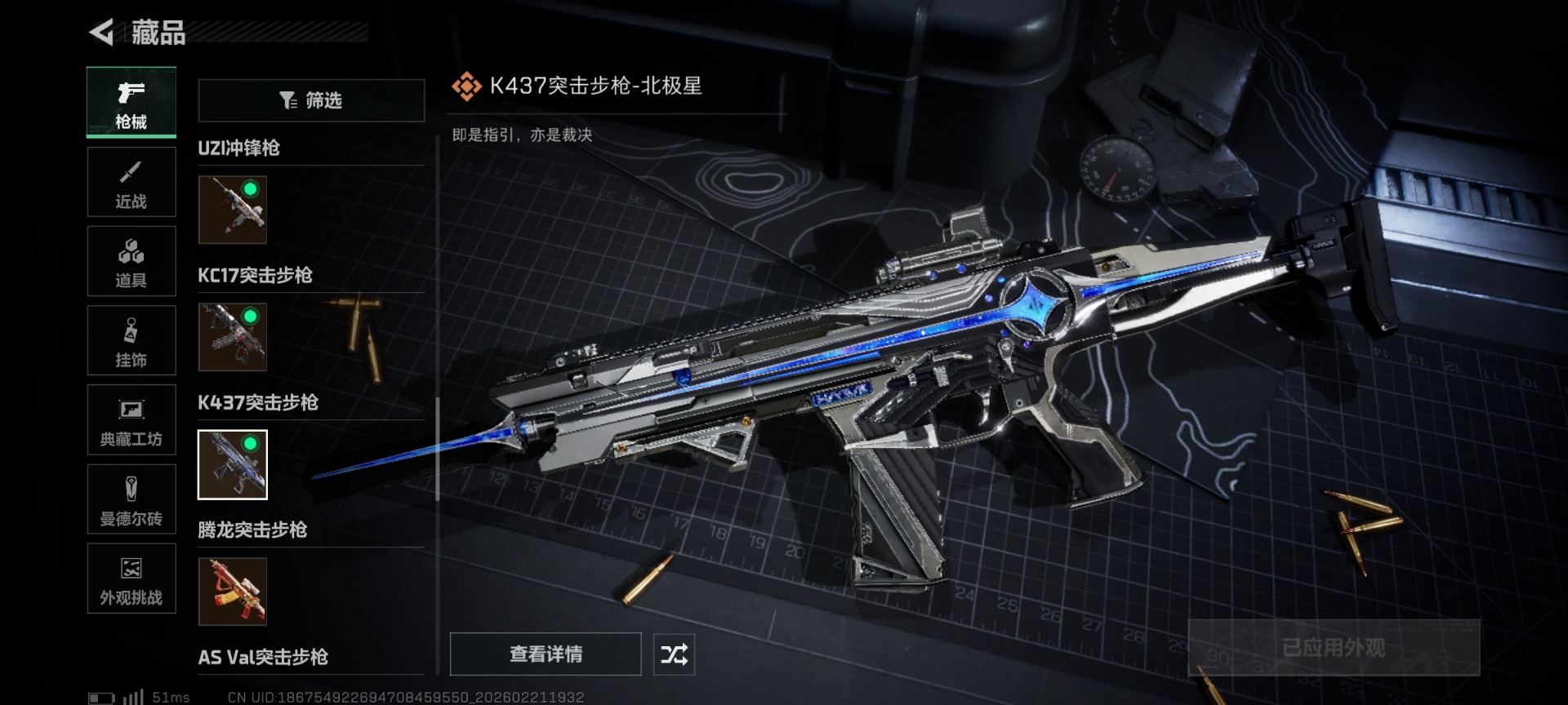 SJZQM458321三角洲行动账号详情图45