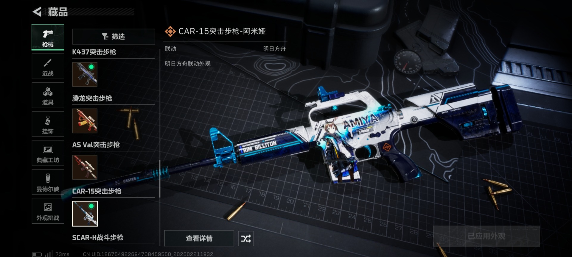 SJZQM458321三角洲行动账号详情图48