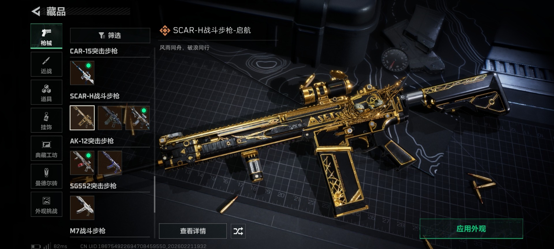 SJZQM458321三角洲行动账号详情图49