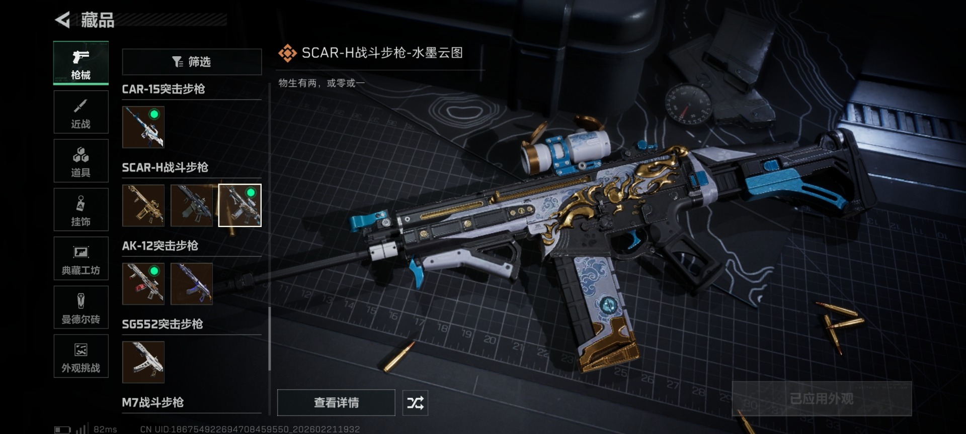 SJZQM458321三角洲行动账号详情图51