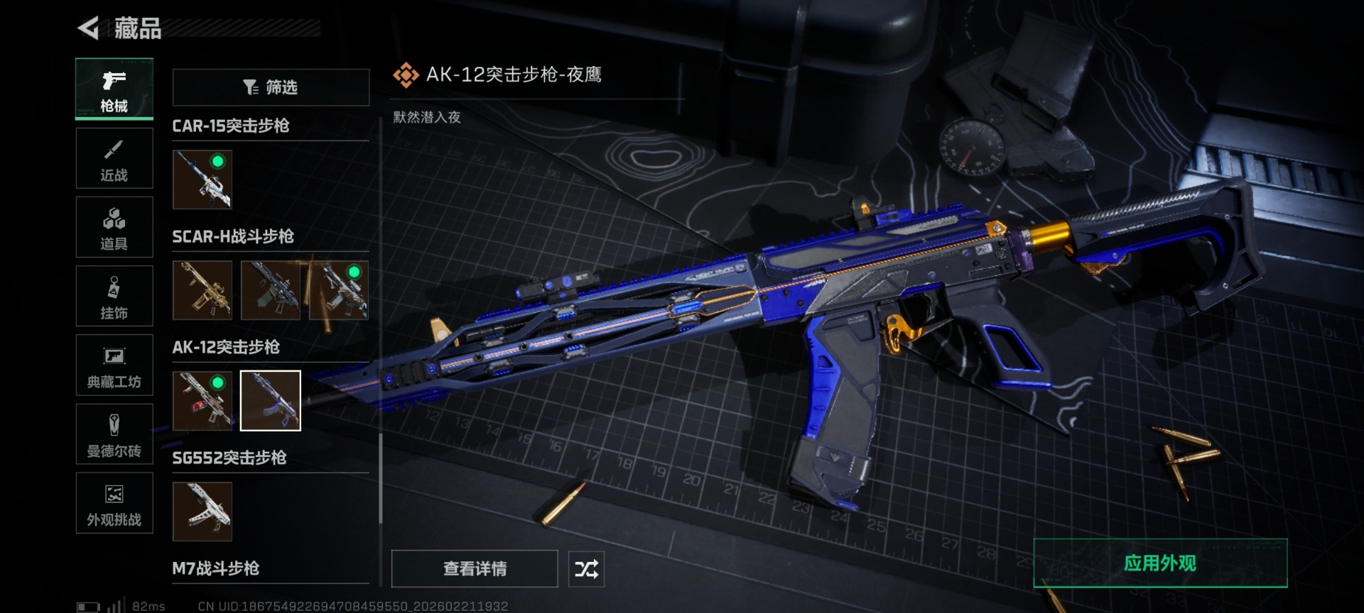 SJZQM458321三角洲行动账号详情图53