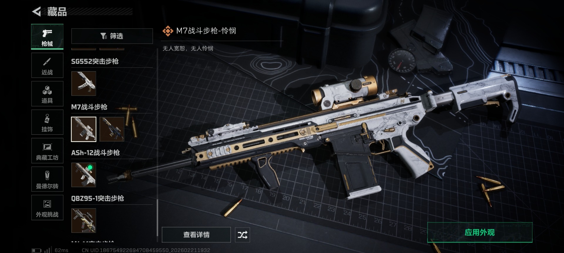 SJZQM458321三角洲行动账号详情图55