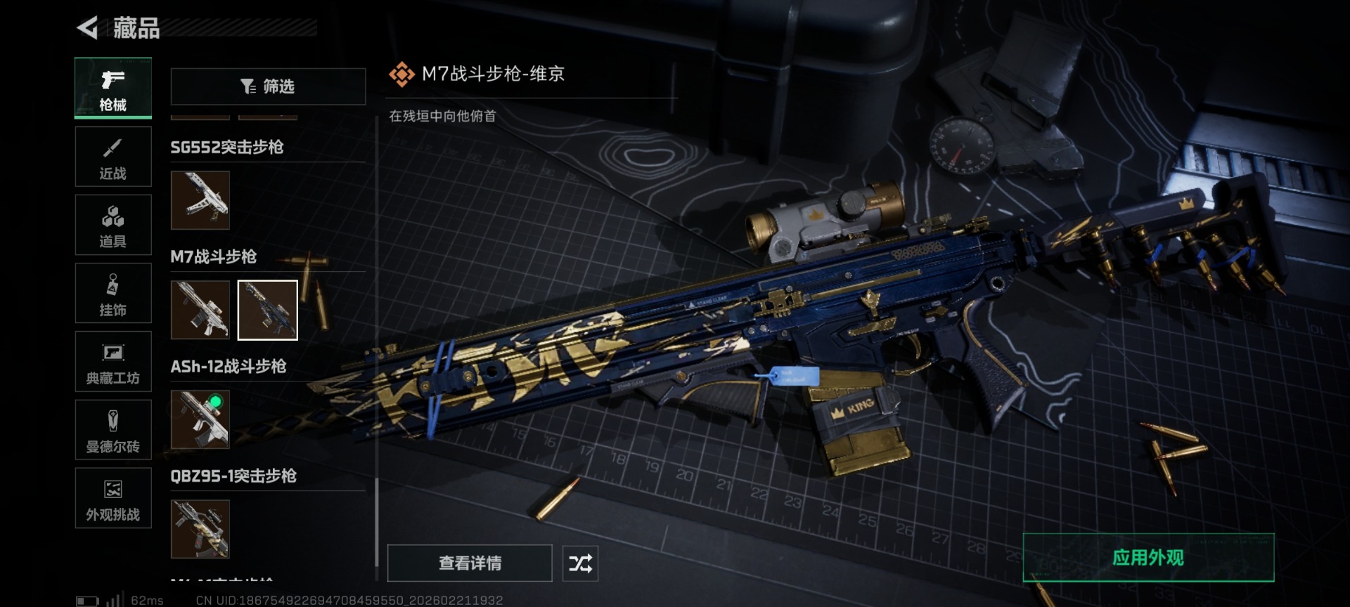 SJZQM458321三角洲行动账号详情图57