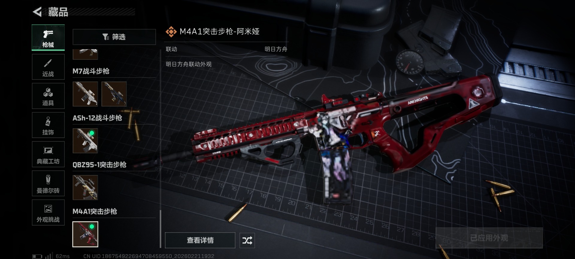 SJZQM458321三角洲行动账号详情图59