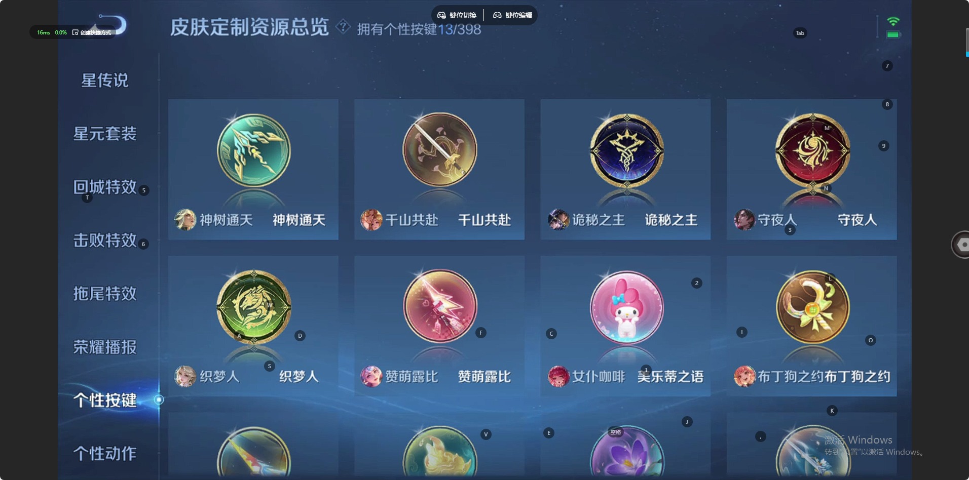 WZCMW4185618王者荣耀账号详情图12 WZCMW4185618王者荣耀账号详情图12