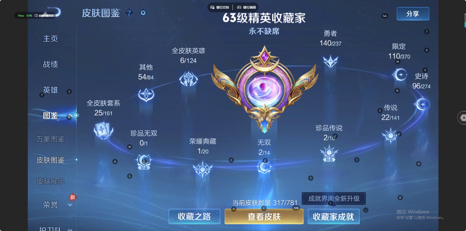 WZCMW4185618王者荣耀账号详情图14 WZCMW4185618王者荣耀账号详情图14