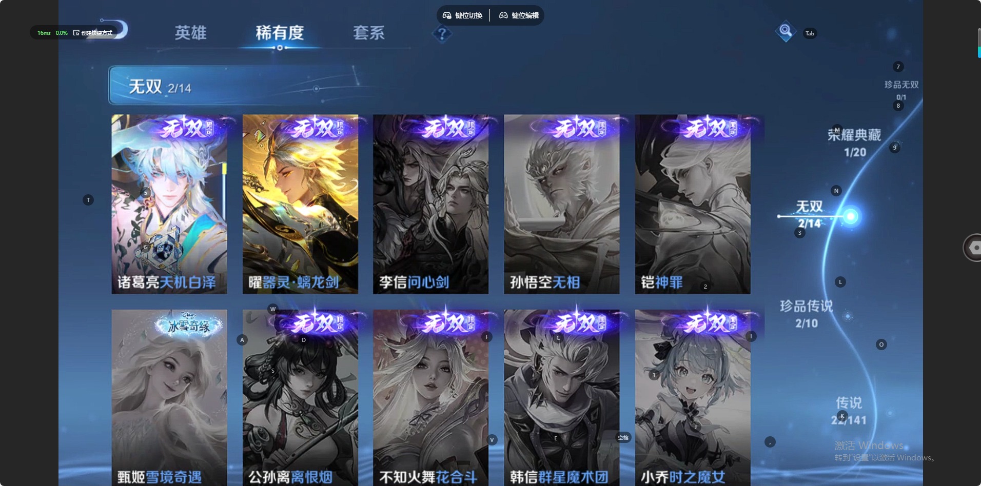 WZQM4200136王者荣耀账号详情图4