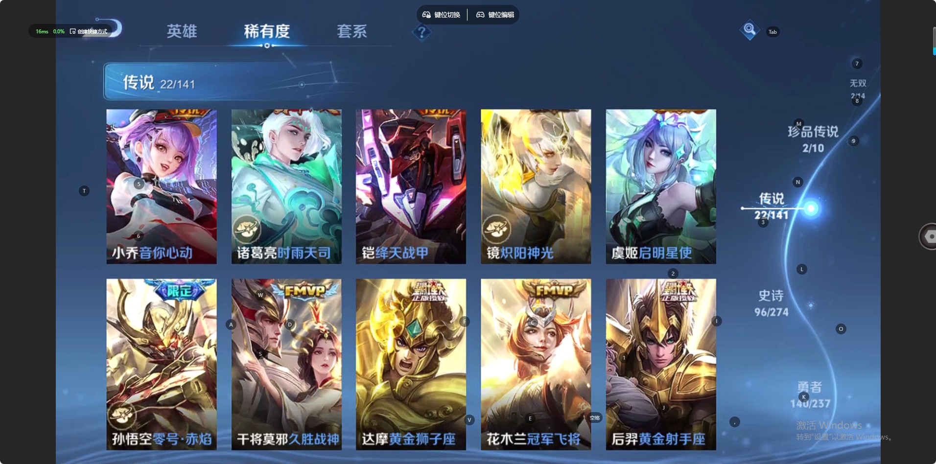 WZQM4200136王者荣耀账号详情图7