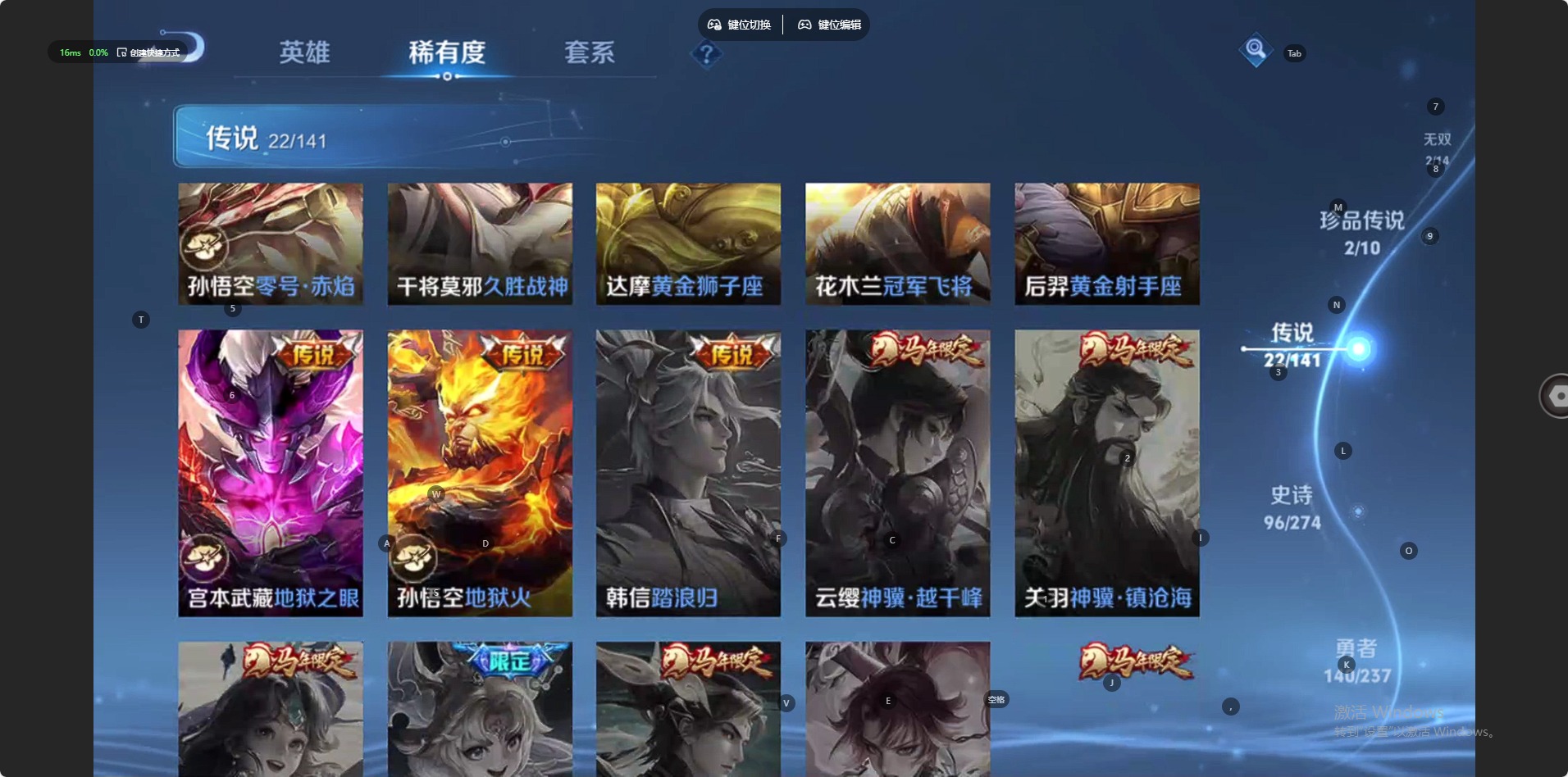 WZQM4200136王者荣耀账号详情图8