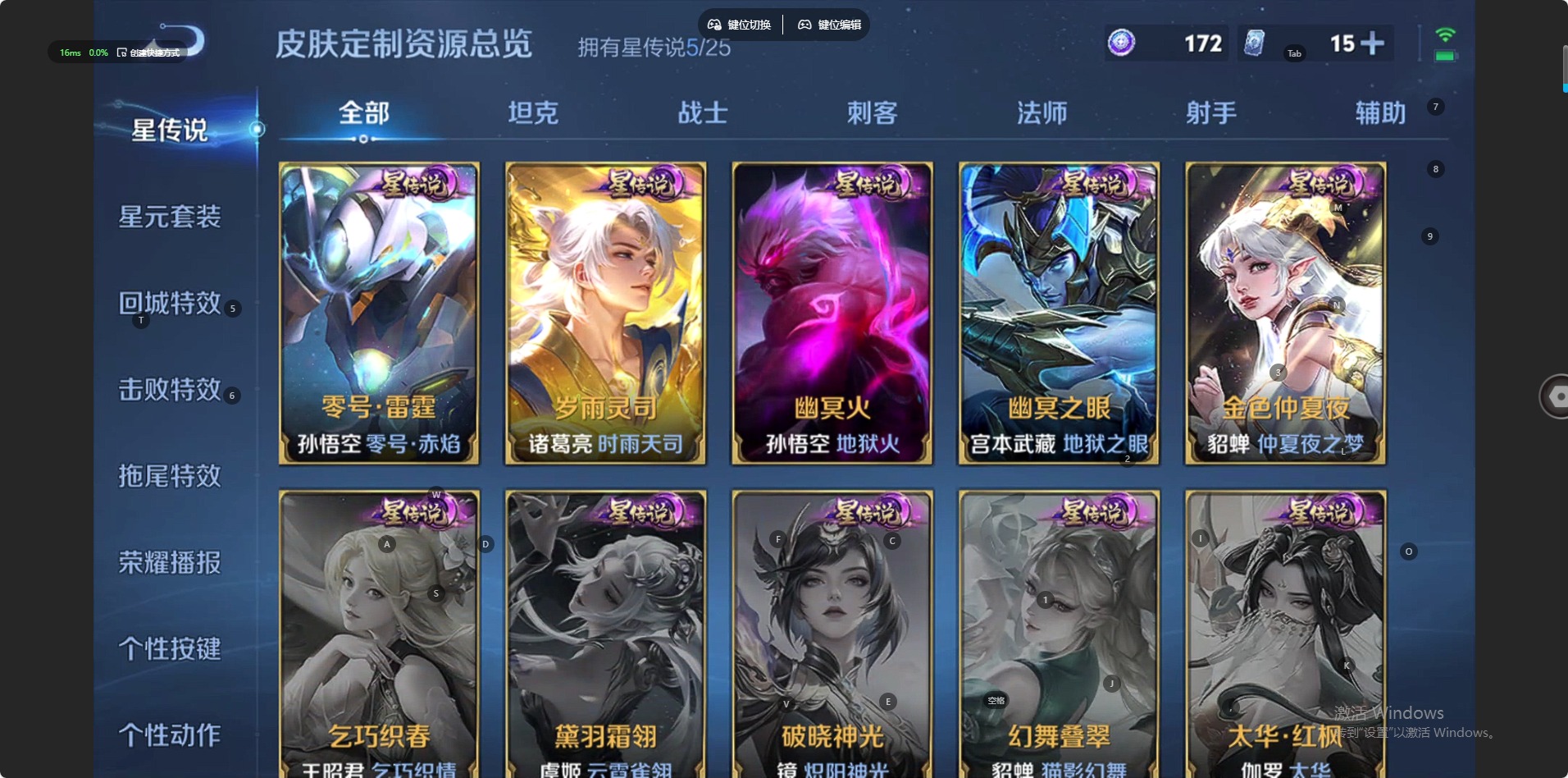 WZQM4200136王者荣耀账号详情图12