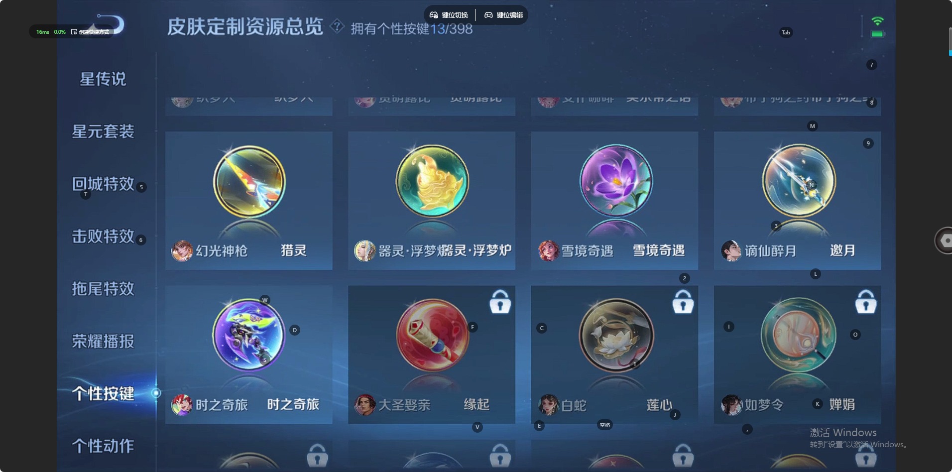 WZQM4200136王者荣耀账号详情图14