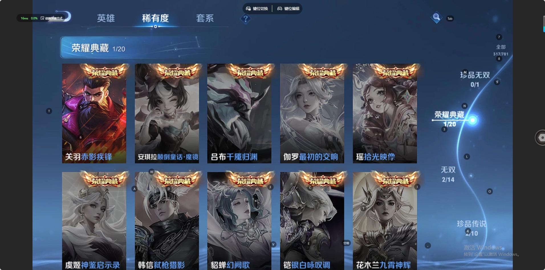 WZQM4200136王者荣耀账号详情图18