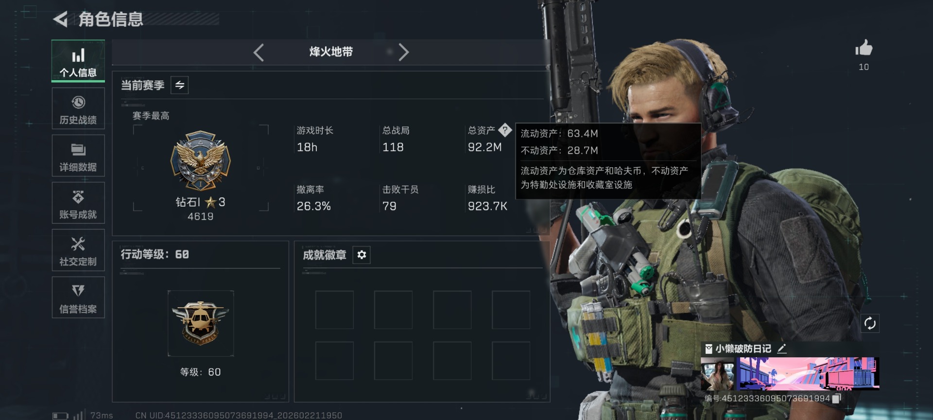 SJZQM458339三角洲行动账号详情图3