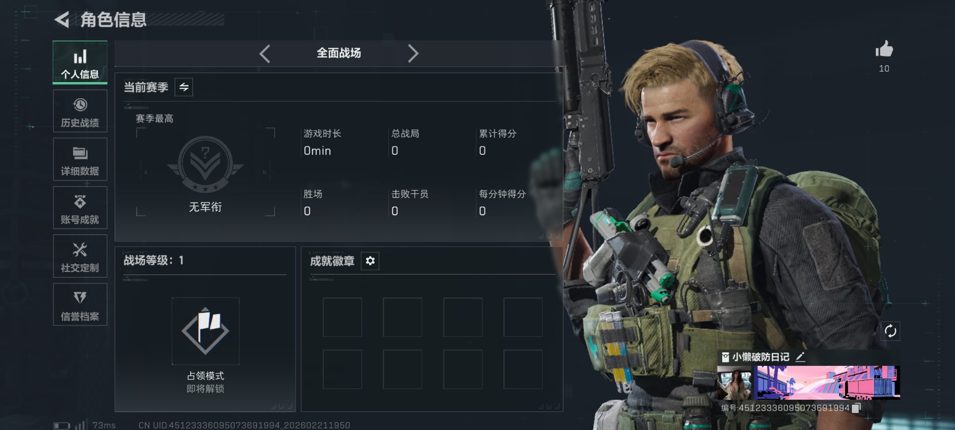 SJZQM458339三角洲行动账号详情图4