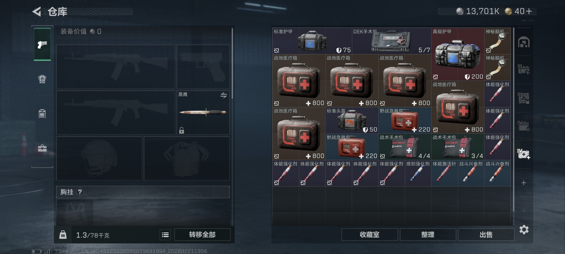 SJZQM458339三角洲行动账号详情图11