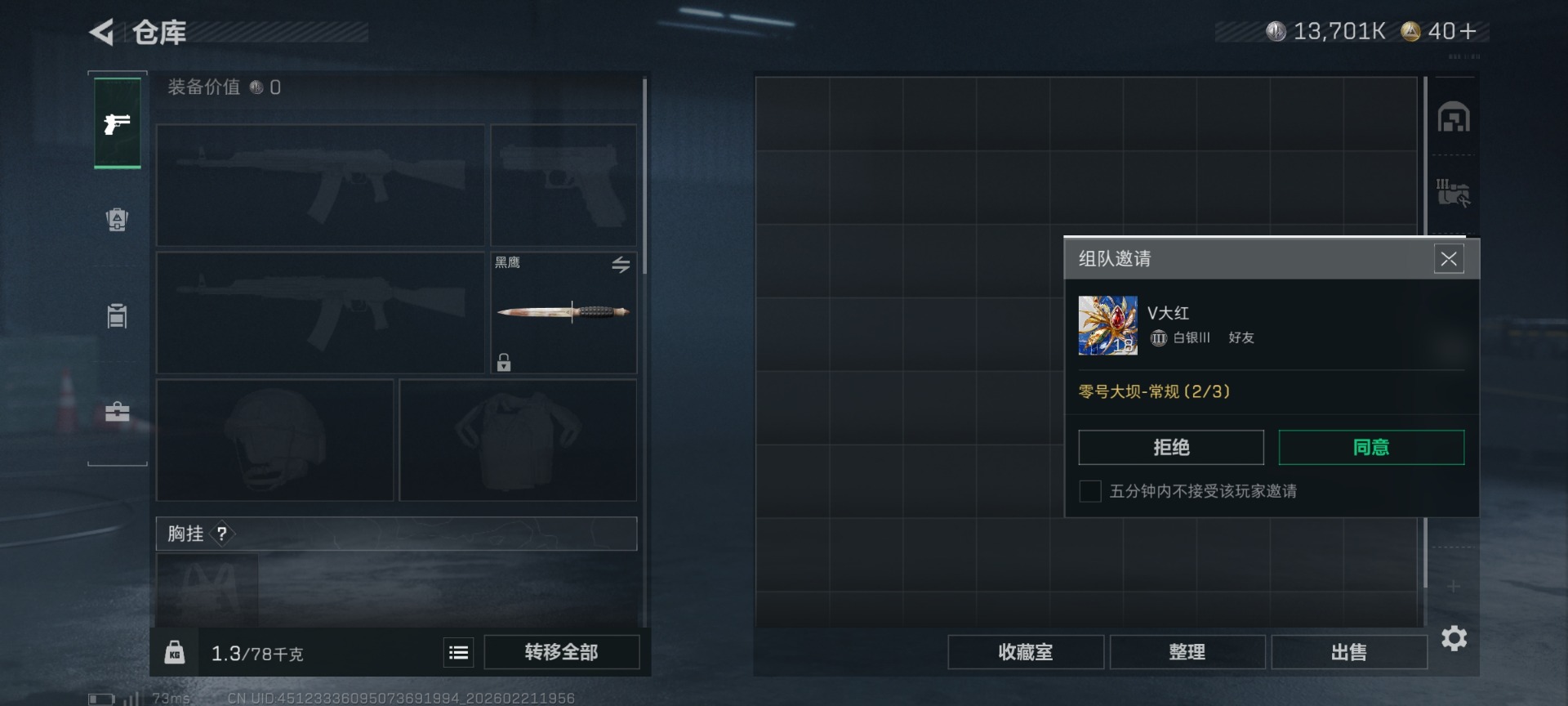 SJZQM458339三角洲行动账号详情图10