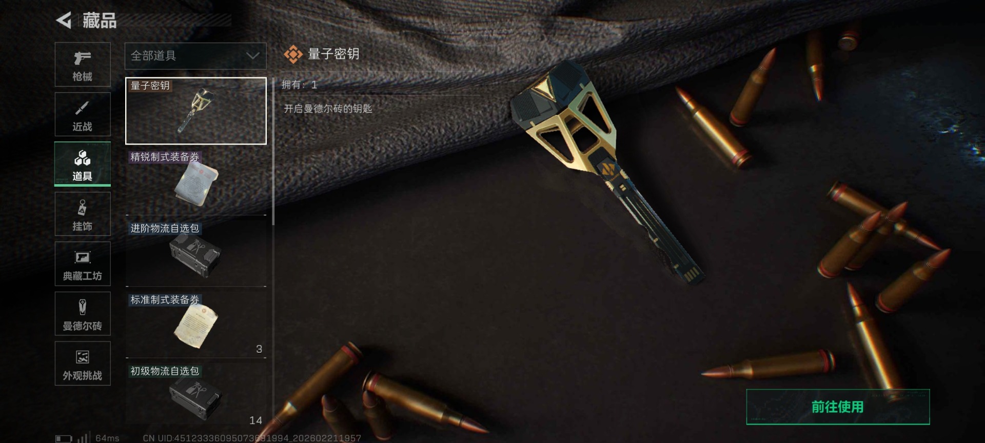 SJZQM458339三角洲行动账号详情图28