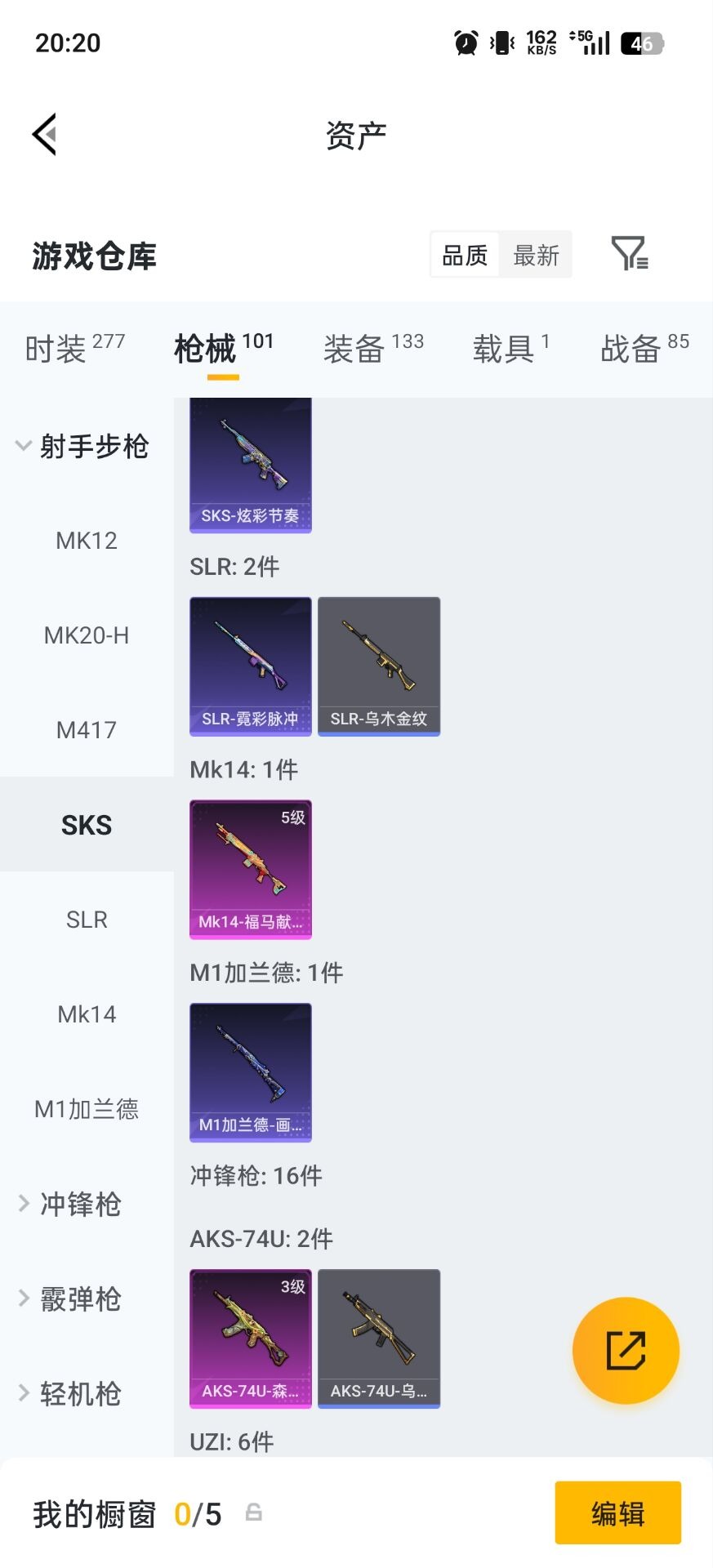 HPCMW4113194和平精英账号详情图7