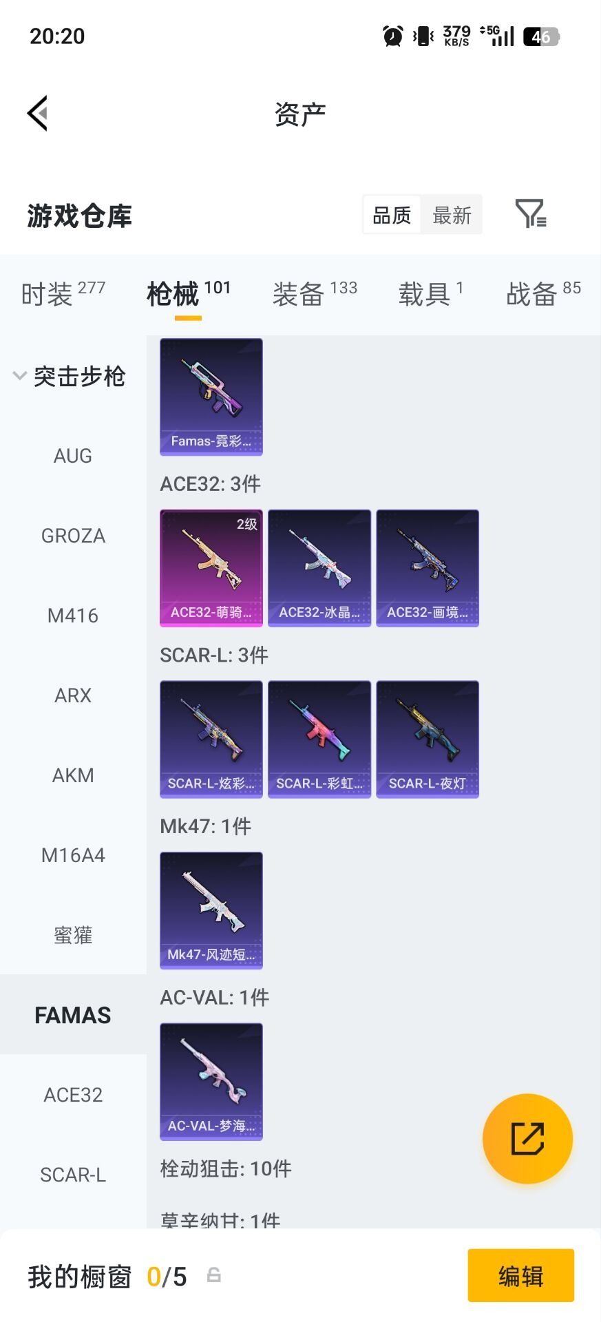 HPCMW4113194和平精英账号详情图13