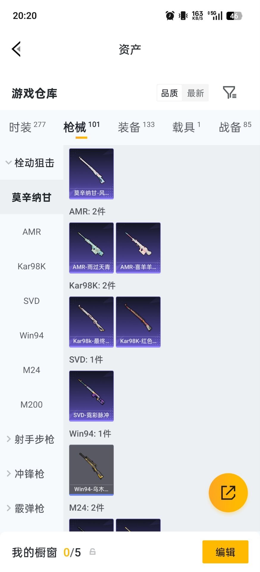 HPCMW4113194和平精英账号详情图14