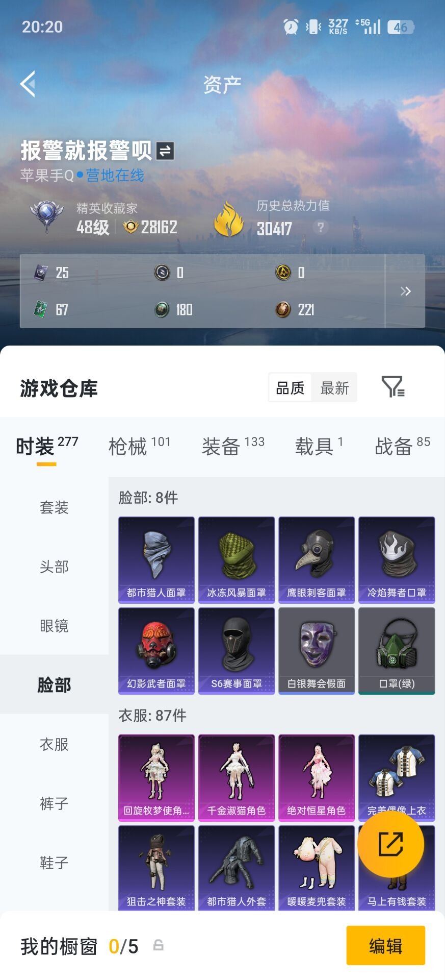 HPCMW4113194和平精英账号详情图17