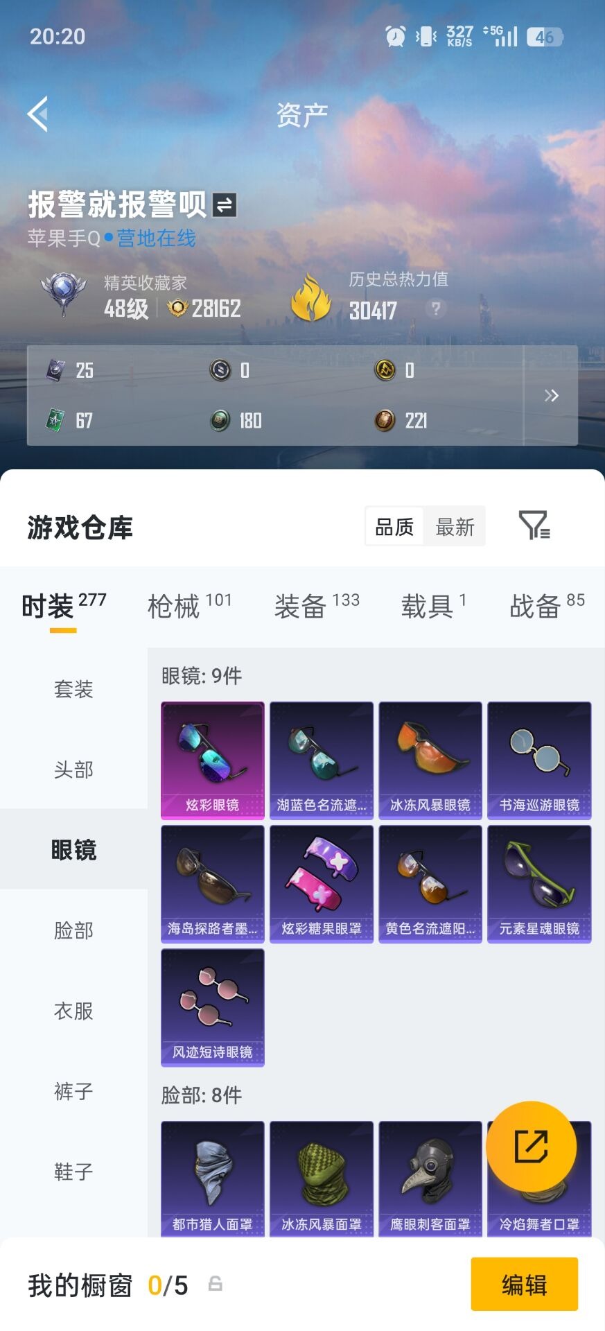 HPCMW4113194和平精英账号详情图16