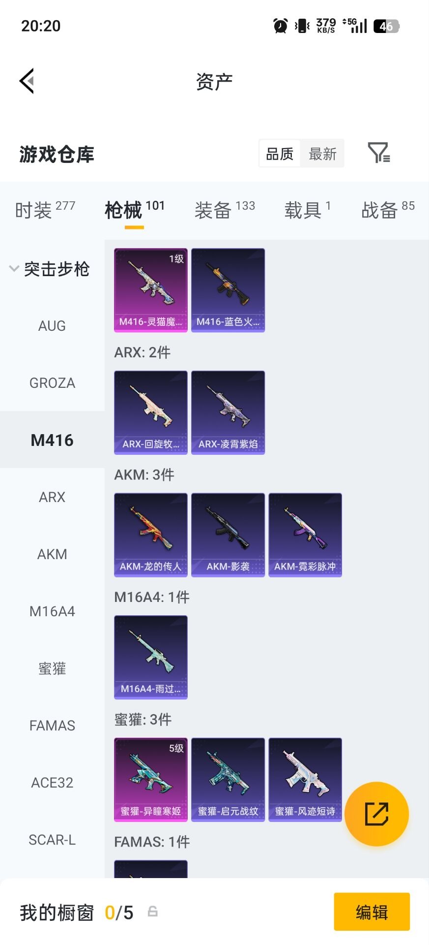 HPCMW4113194和平精英账号详情图15