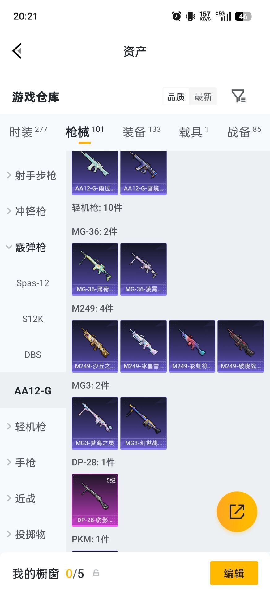 HPCMW4113194和平精英账号详情图19