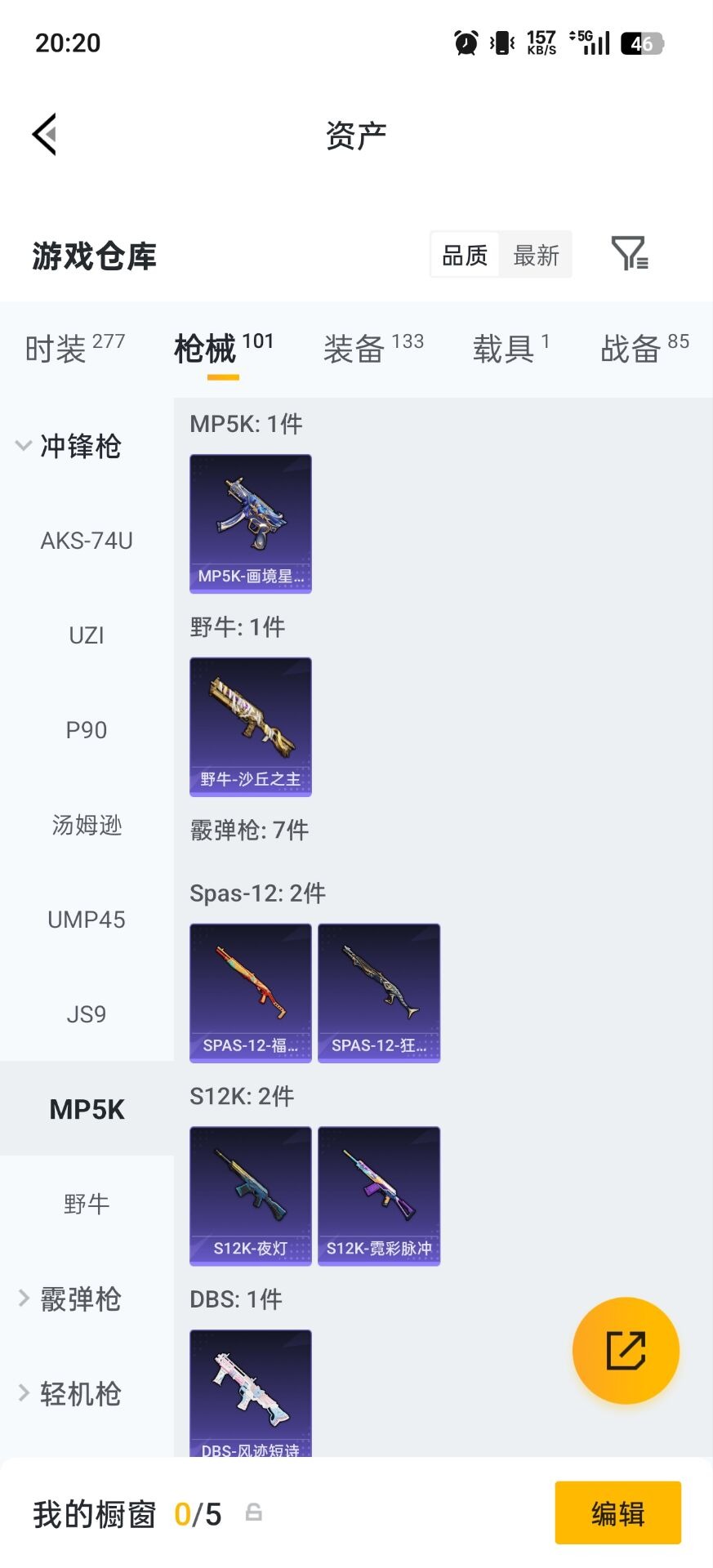 HPCMW4113194和平精英账号详情图21