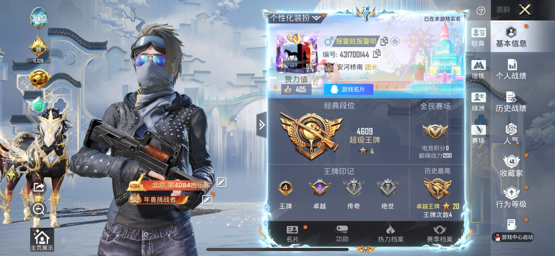 HPCMW4113194和平精英账号详情图23