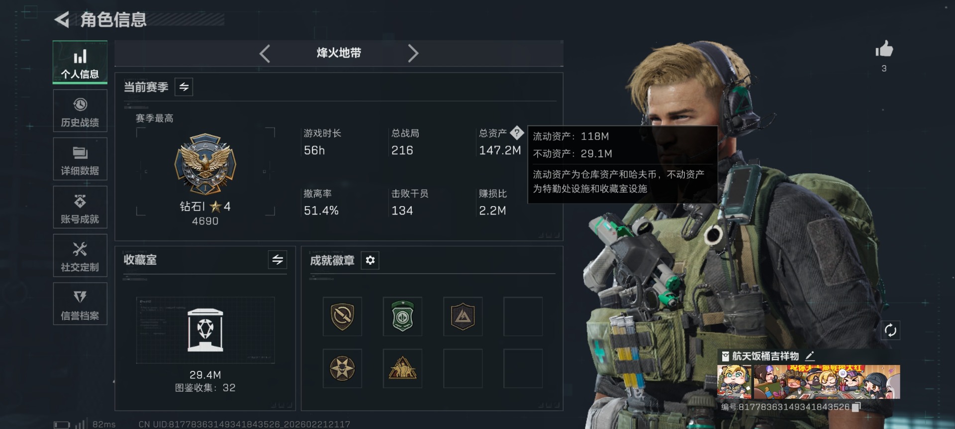 SJZQM458340三角洲行动账号详情图3