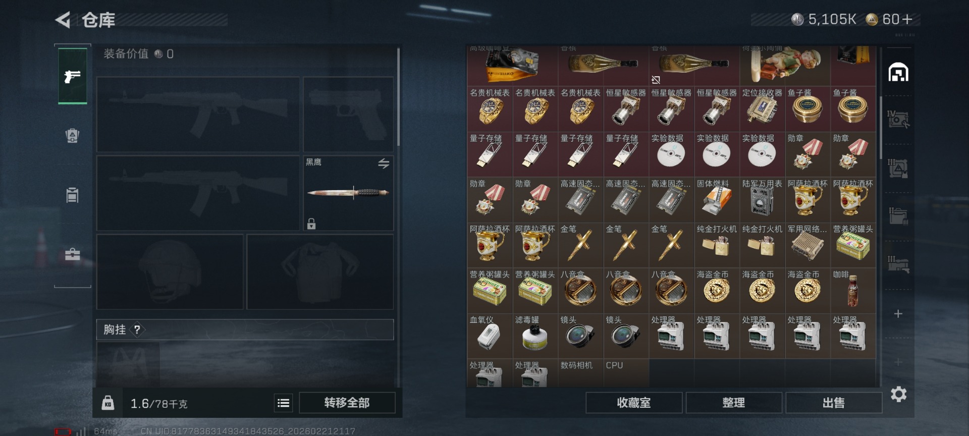 SJZQM458340三角洲行动账号详情图7