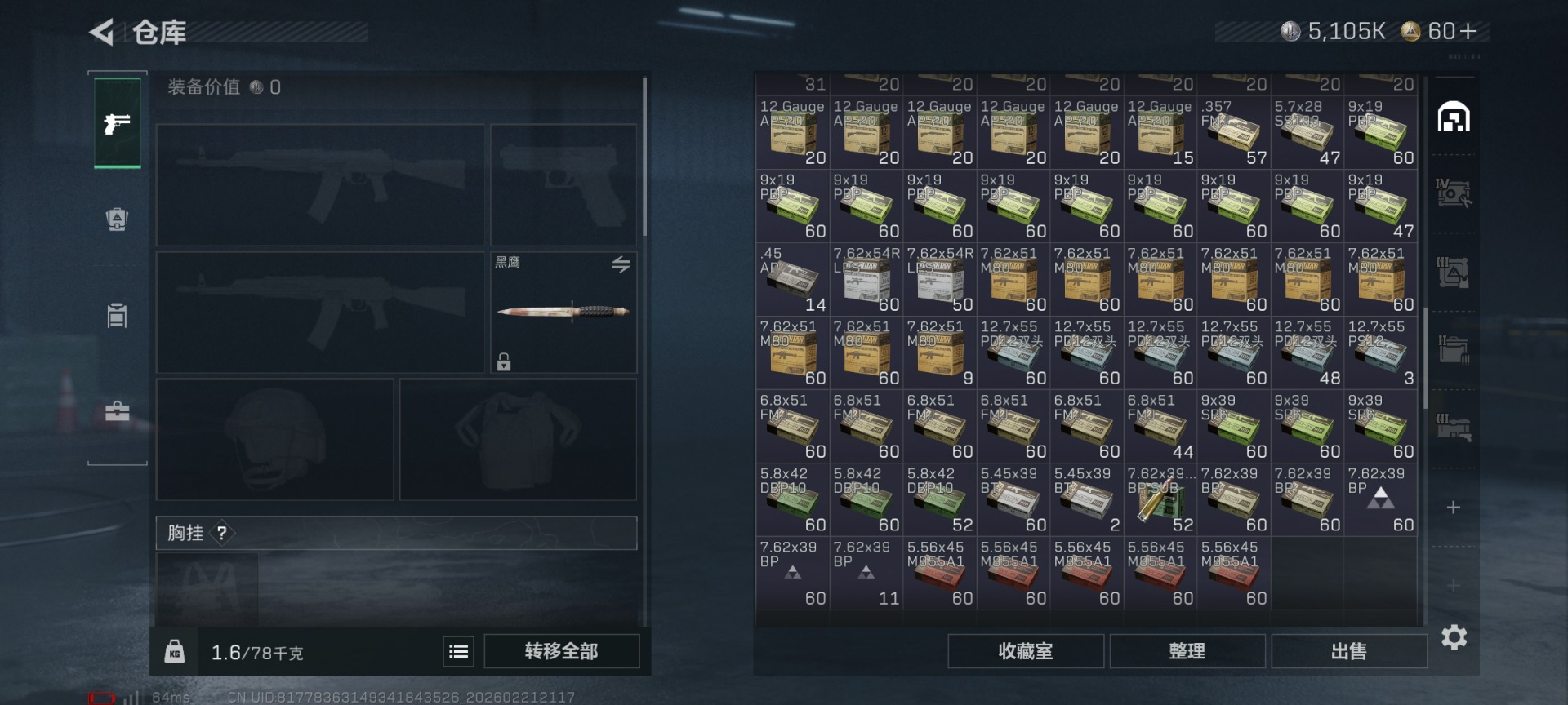 SJZQM458340三角洲行动账号详情图8