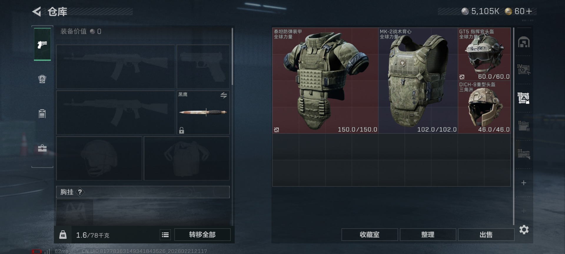 SJZQM458340三角洲行动账号详情图11