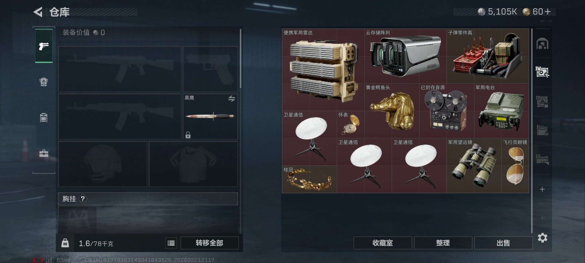 SJZQM458340三角洲行动账号详情图10